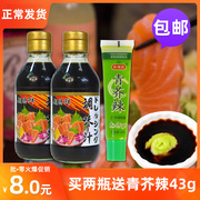 葵田寿司酱油200ml鱼生，小酱油芥辣日料，寿司刺身料理调味汁1瓶