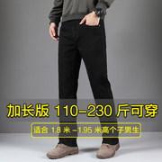 高个子(高个子)110cm加长版春夏季纯黑色牛仔裤男弹力修身小直脚超长腿裤
