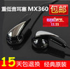 森海塞尔经典mx360平头耳塞式重低音，入耳机电脑，手机音乐通用mx365