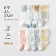 婴儿袜子夏季薄款新生儿宝宝，中筒袜纯棉，男女儿童超薄透气松口长筒