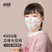 儿童口罩kn95柳叶型防雾霾kf韩国94可爱卡通女男孩口耳罩冬3d立体