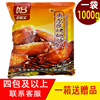 麦味宝新奥尔良烤翅腌料1kg 烤鸡翅炸鸡腌料腌鸡料微辣 保证