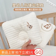 婴儿定型枕新生儿枕头纯棉0-12个月宝宝防偏头枕矫正绗缝云片枕