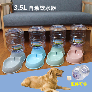 宠物饮水桶3.5L升 狗狗自动饮水器泰迪 金毛水盆水碗狗碗宠物用品
