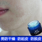 男用护肤补水保湿滋润膏擦脸上修护面霜皮肤