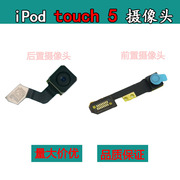 适用于ipod touch5前后置像头 大像头小像头 touch5前相头后相头