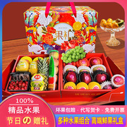 高端双层混搭水果礼盒新鲜10种水果组合中秋节日送礼团购物品果篮