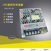 明伟开关电源lrs-50-24125153648v2.2a50w监控led电源