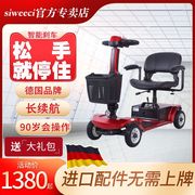 速发老年人代步车四轮电动7080岁推坐两用残疾，全自动可折叠轮椅锂