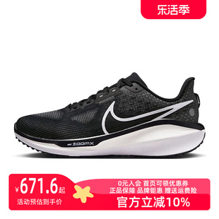 Nike耐克男鞋夏季VOMERO 17运动休闲鞋训练跑步鞋FB1309