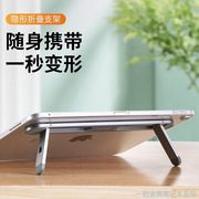 笔记本电脑支架隐形便携散热架桌面增高脚垫，底座铝合金悬空超轻迷