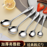 不锈钢勺汤匙餐具儿童小勺子汤勺勺不锈钢长柄创意可爱搅拌勺圆勺