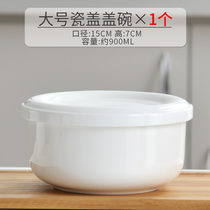 纯白骨瓷保鲜碗套装加盖陶瓷碗，带盖微波炉冷藏陶瓷蒸蛋碗炖燕窝碗