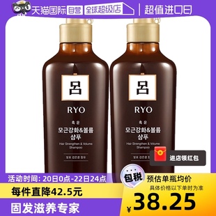 自营ryo棕吕洗发水550ml*2温和强韧滋养头皮，护发控油去屑止痒