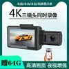 骏腾超高清4K汽车载行车记录仪wifi室内录像前后双摄24小时监控