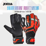 Joma荷足球守门员手套男女足球防护手套成人门将足球手套