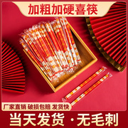 结婚喜筷一次性筷子，婚礼商用独立包装卫生筷，高档餐筷带牙签