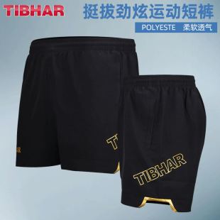 TIBHAR德国挺拔乒乓球短裤透气速干运动短裤乒乓球运动短裤训练用