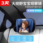 汽车内婴儿童专用安全座椅后视提篮镜，反光镜车载宝宝反向观察镜子