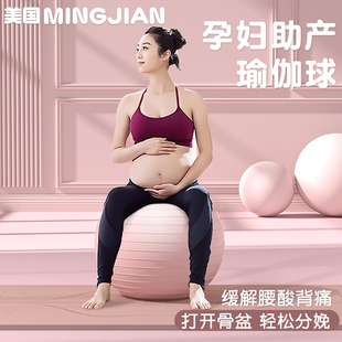 瑜伽球孕妇专用助产加厚防爆防滑分娩顺产球儿童感统训练运动健身
