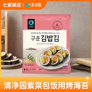 韩国进口清净园紫菜包饭用烤海苔，包寿司(包寿司，)料理手卷海苔片10片装