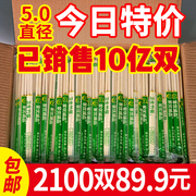 一次性筷子商用方便竹筷快餐碗筷卫生饭店2000家用筷高档外卖餐具