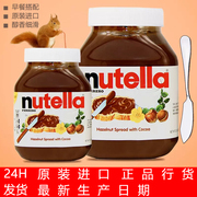 进口费列罗nutella榛子巧克力酱750g榛果能多益烘焙面包可可酱