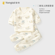 童泰新生儿内衣，婴儿秋冬宝宝纯棉，保暖加厚