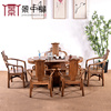 红木家具茶桌椅，组合中式实木茶艺桌，功夫茶几鸡翅木腰形茶台茶桌