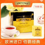 临期Twinings川宁英国豪门伯爵红茶红茶包50片英式伯爵烘焙红茶粉