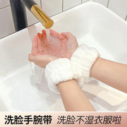 洗脸手腕带神器吸水到袖口运动擦吸汗手环束发带洗漱防湿袖护手腕