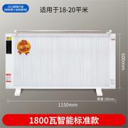 销碳纤维电暖器取暖器电暖气片家用节能省电室内卧室全屋大面积厂
