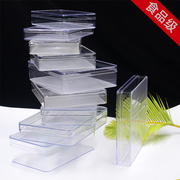 扁平塑料盒子长方形食品级，海参茶叶收纳盒高档名贵药材包装盒
