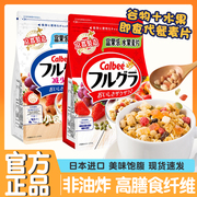 日本calbee卡乐比麦片，富果乐混合水果谷物500g减糖水果麦片即食