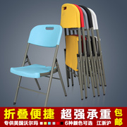 折叠椅家用餐椅现代简约办公椅，塑料靠背椅子加厚户外便手提椅凳子