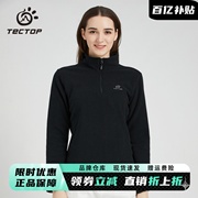 tectop探拓情侣款抓绒衣秋冬摇粒绒半开衫户外保暖上衣循环保温轻