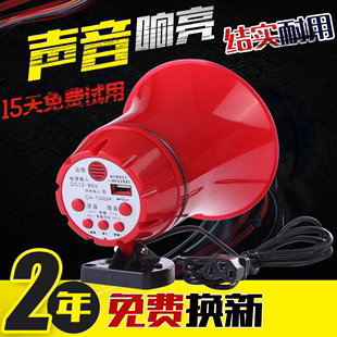 12v60v户外车载扩音高音喇叭，充电摆地摊宣传叫卖机录音喊话扬声器