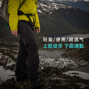 驴之户外超轻防风防水透气耐磨运动登山徒步冲锋裤出差旅游通勤裤