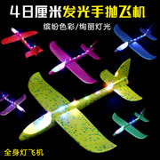 机超轻手工飞机模型拼装塑料泡沫儿童泡沫玩具手抛掷拼装航模滑翔