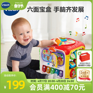 伟易达趣味智立方双语游戏桌六面盒宝宝益智玩具早教婴儿六面体