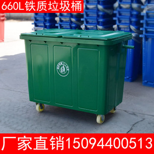 环卫垃圾桶660升L大号加厚铁质保洁清运手推车铁皮垃圾箱