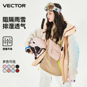 VECTOR滑雪服女男滑雪衣2024外套装防风保暖单双板滑雪裤滑雪