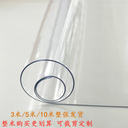 透明软玻璃桌布防水晶板薄膜，整米10米整卷pvc塑料胶皮桌垫子