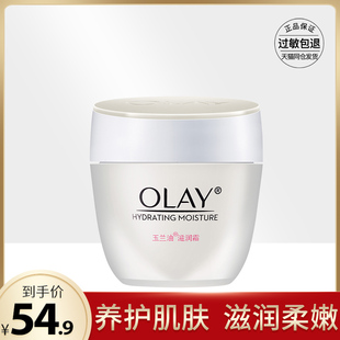 olay玉兰油美白润肤霜，白里透红滋润补水保湿懒人面霜女素颜霜50g