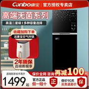 canbo康宝xdz300-ds消毒柜，家用大容量商用立式厨房碗柜实体店同