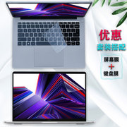 小米红米redmibook14162024款键盘膜pro14pro15电脑屏幕膜，15e护眼保护贴膜1416寸笔记本防尘套钢化膜