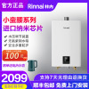 Rinnai/林内 JSQ31-GT11/RUS-16GT11家用恒温燃气热水器16升强排