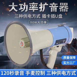 2023cr-88手持扩音器，手持喊话器多功能手持喇叭