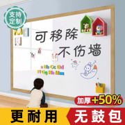 白板写字板家用白板墙贴不伤墙可移除小黑板家用教学可擦写儿童涂鸦磁性画板绿板黑板办公用记事板挂墙上贴纸