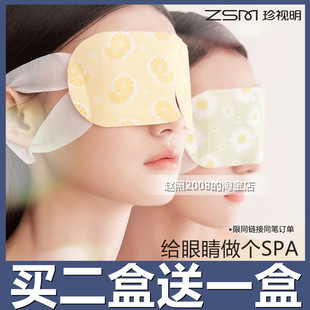买2送1珍视明蒸汽，眼罩热敷发热舒缓眼疲劳眼罩遮光睡眠眼贴
